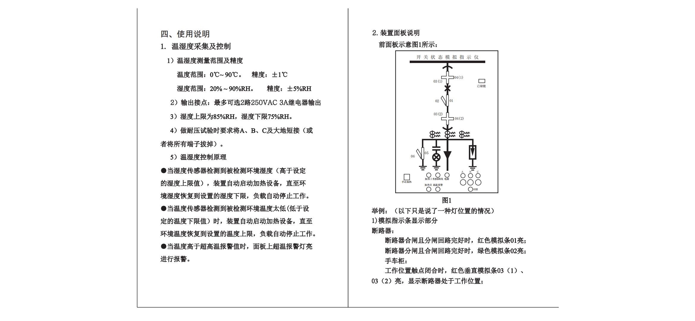 開(kāi)關(guān)狀態(tài)指示儀_02.jpg